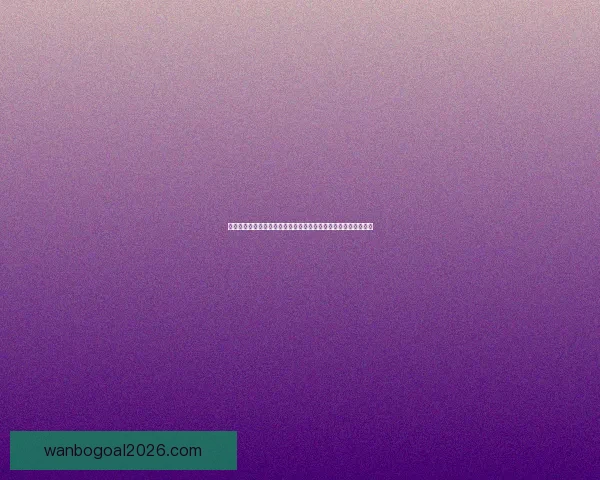 万博体育买球平台解析及其在全球体育博彩中的影响力与发展趋势