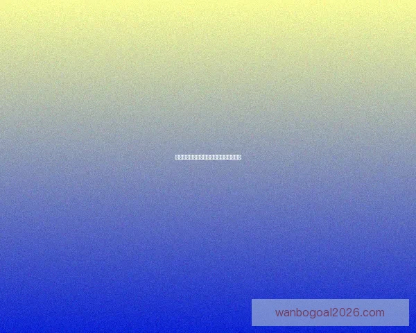 万博体育买球全攻略解析最新玩法技巧详解