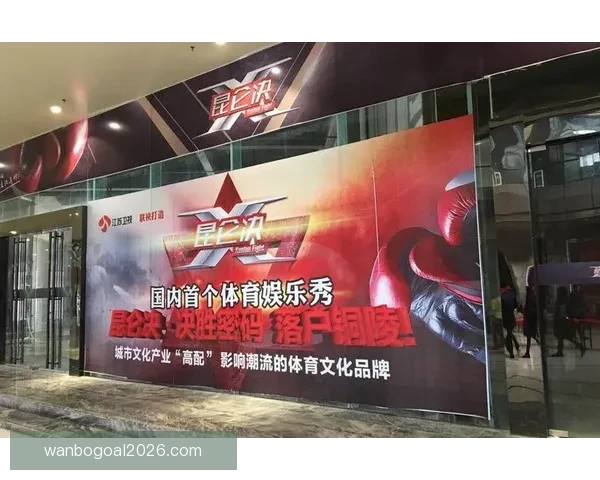 万博体育引领全球体育赛事潮流打造全新娱乐体验平台