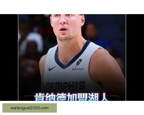 湖人交易收益明显 肯纳德与文森特表现数据全解析