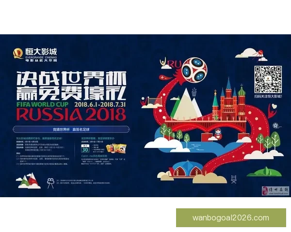 世界杯竞猜游戏大厅全新玩法上线畅享激情赛事预测赢取豪华大奖体验