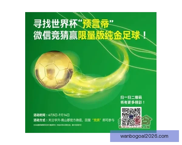 世界杯足球竞猜入口全面解析轻松玩转投注攻略和技巧