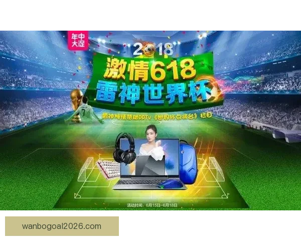 世界杯激情对决全攻略：精准竞猜胜负投注秘籍解析