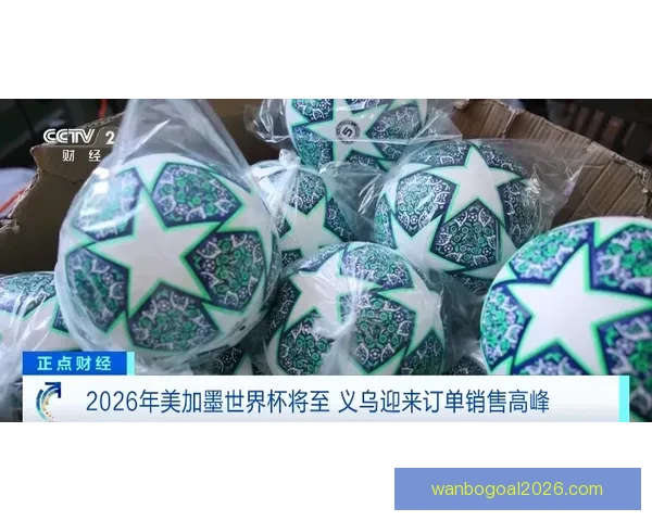美加墨世界杯官方竞猜平台最新赛事动态全攻略