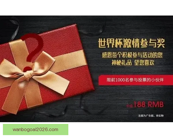 世界杯体育竞猜平台带你畅玩竞猜乐趣，预测冠军赢大奖！