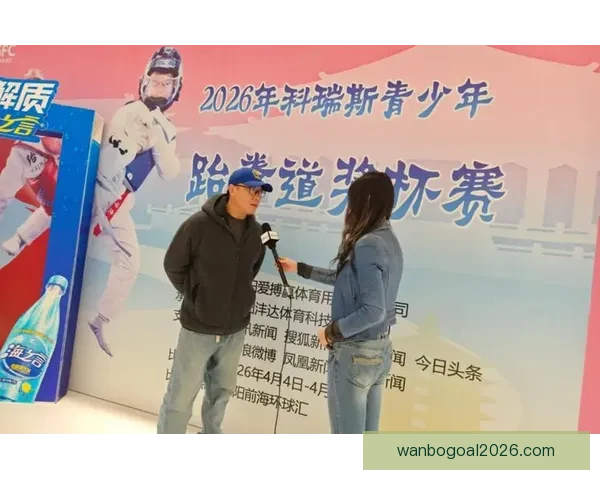 2026全国跆拳道品势赛聚焦老中青选手培养人才储备 2026全国跆拳道品势赛聚焦老中青选手培养人才储备